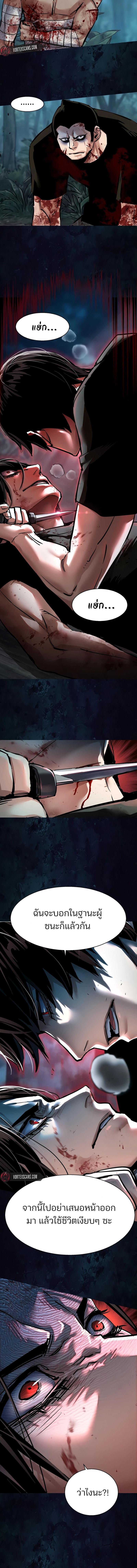 Mercenary Enrollment พี่ชายบอดี้การ์ด ตอนที่ 273 page 11