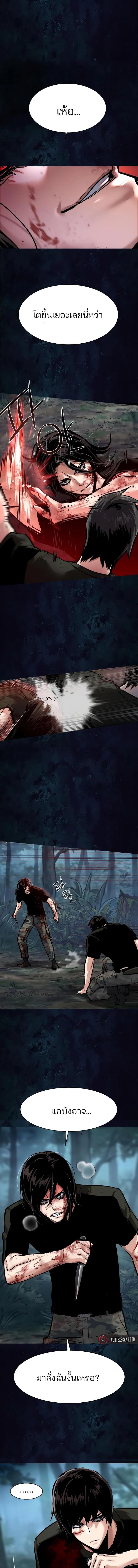 Mercenary Enrollment พี่ชายบอดี้การ์ด ตอนที่ 273 page 12