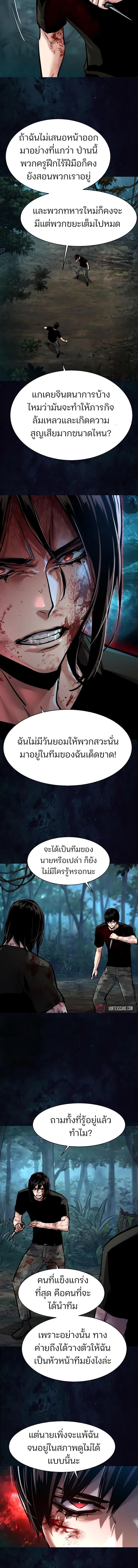 Mercenary Enrollment พี่ชายบอดี้การ์ด ตอนที่ 273 page 13