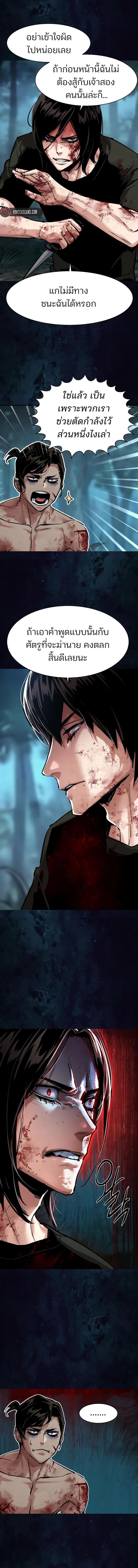 Mercenary Enrollment พี่ชายบอดี้การ์ด ตอนที่ 273 page 14