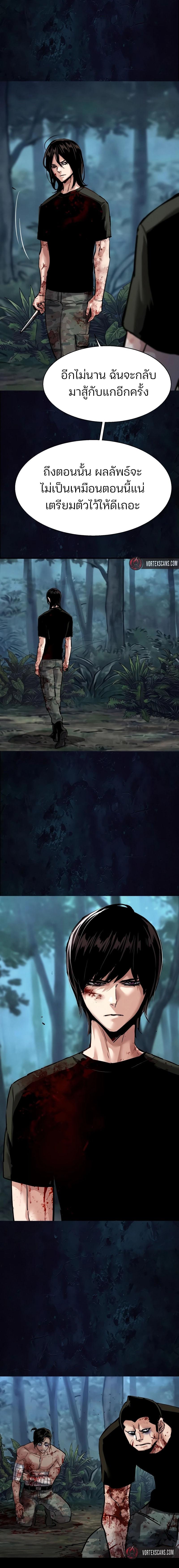 Mercenary Enrollment พี่ชายบอดี้การ์ด ตอนที่ 273 page 15