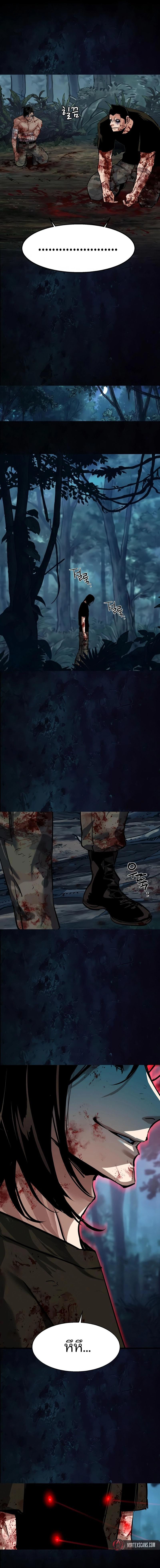 Mercenary Enrollment พี่ชายบอดี้การ์ด ตอนที่ 273 page 16