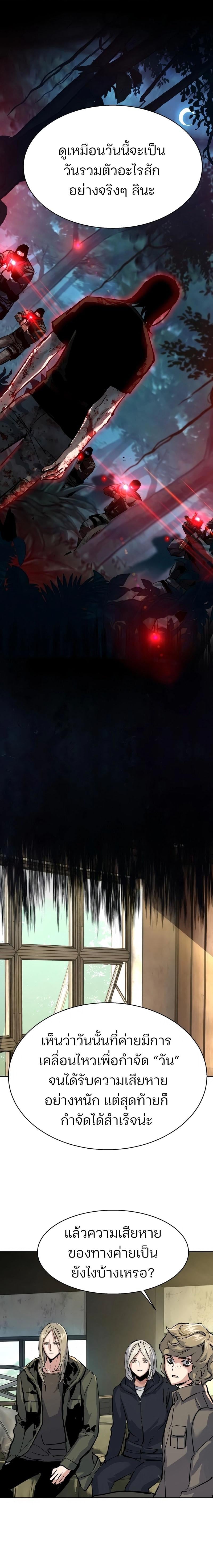 Mercenary Enrollment พี่ชายบอดี้การ์ด ตอนที่ 273 page 17
