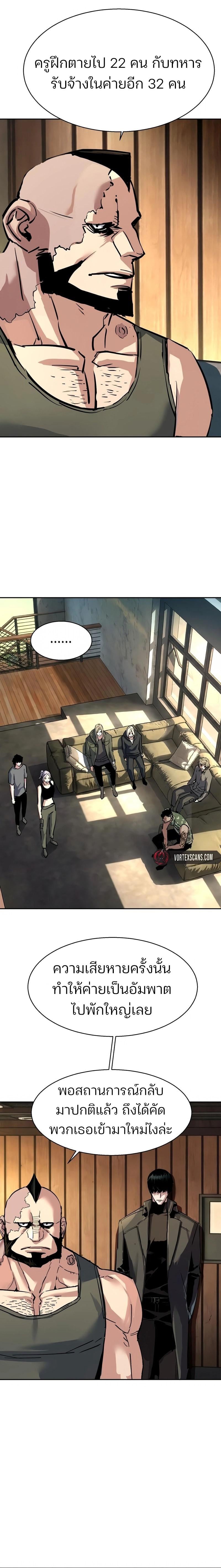 Mercenary Enrollment พี่ชายบอดี้การ์ด ตอนที่ 273 page 18