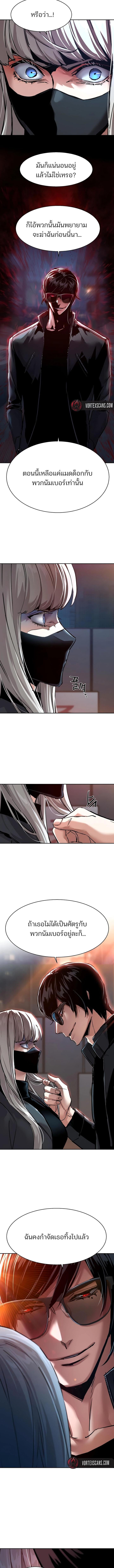 Mercenary Enrollment พี่ชายบอดี้การ์ด ตอนที่ 275 page 3