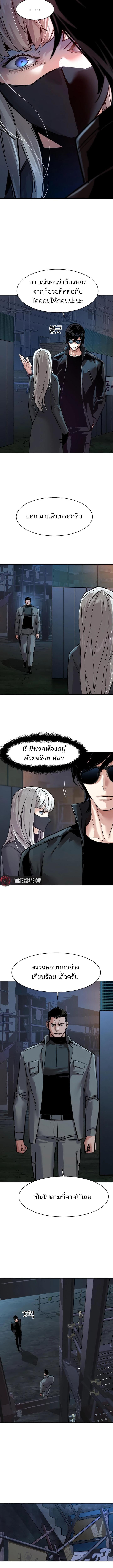 Mercenary Enrollment พี่ชายบอดี้การ์ด ตอนที่ 275 page 4