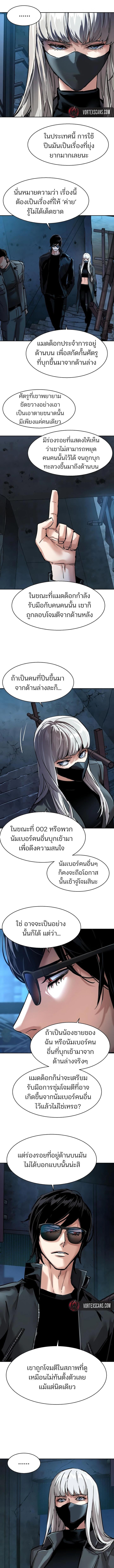 Mercenary Enrollment พี่ชายบอดี้การ์ด ตอนที่ 275 page 6