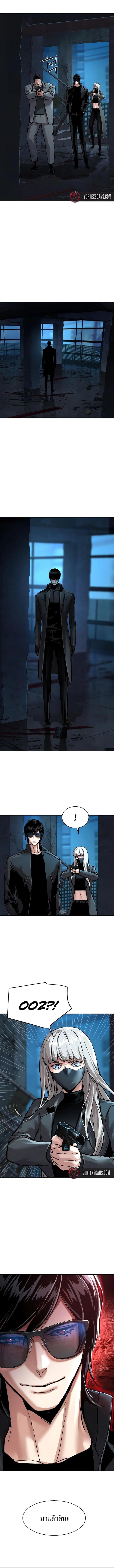 Mercenary Enrollment พี่ชายบอดี้การ์ด ตอนที่ 275 page 8