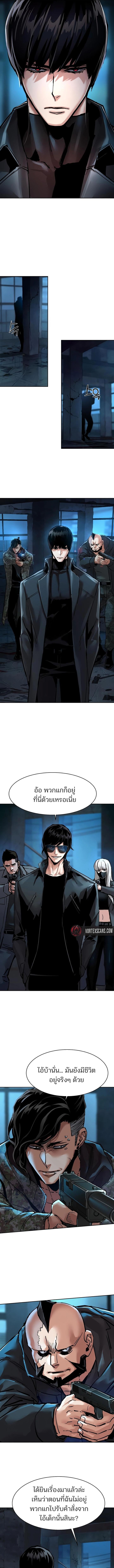 Mercenary Enrollment พี่ชายบอดี้การ์ด ตอนที่ 275 page 9