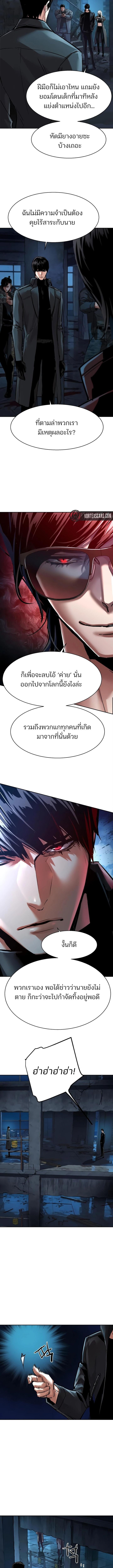 Mercenary Enrollment พี่ชายบอดี้การ์ด ตอนที่ 275 page 10