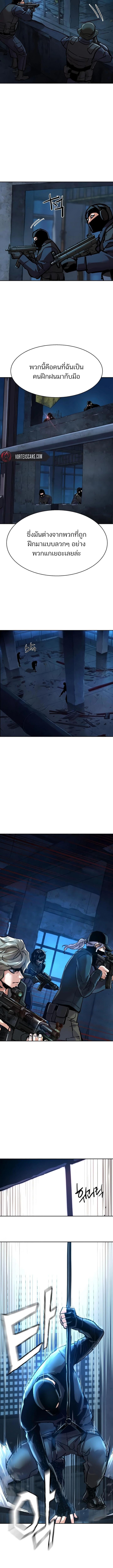 Mercenary Enrollment พี่ชายบอดี้การ์ด ตอนที่ 275 page 11