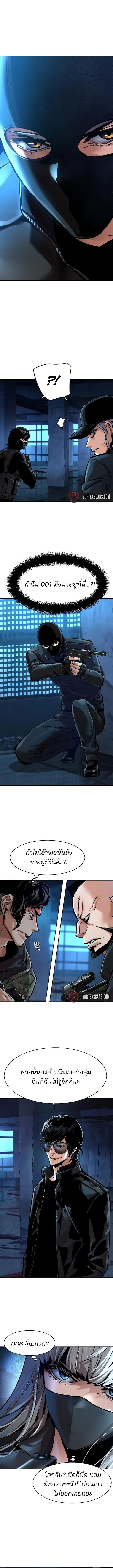 Mercenary Enrollment พี่ชายบอดี้การ์ด ตอนที่ 275 page 12
