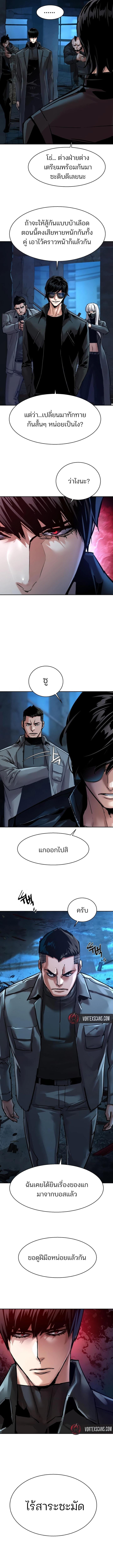 Mercenary Enrollment พี่ชายบอดี้การ์ด ตอนที่ 275 page 13