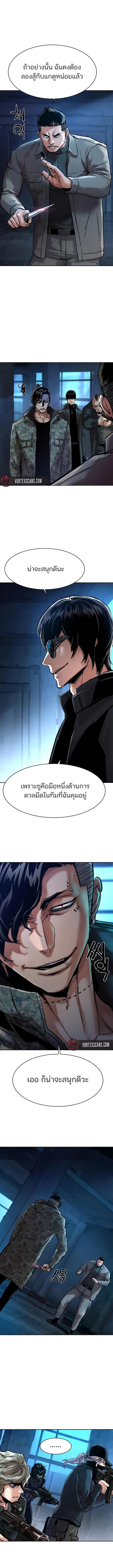 Mercenary Enrollment พี่ชายบอดี้การ์ด ตอนที่ 276 page 1