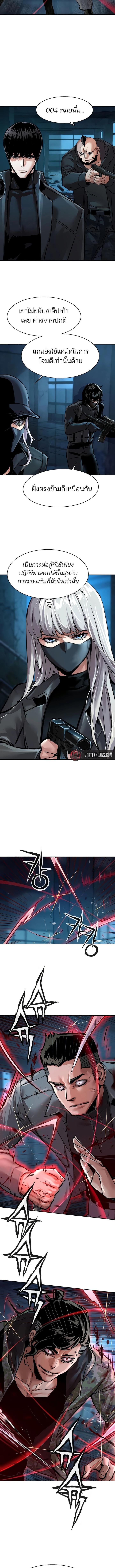 Mercenary Enrollment พี่ชายบอดี้การ์ด ตอนที่ 276 page 4