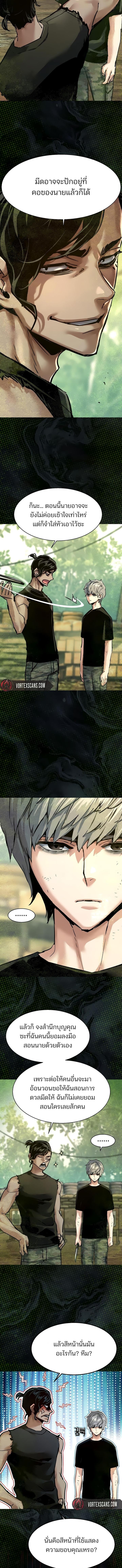 Mercenary Enrollment พี่ชายบอดี้การ์ด ตอนที่ 276 page 6