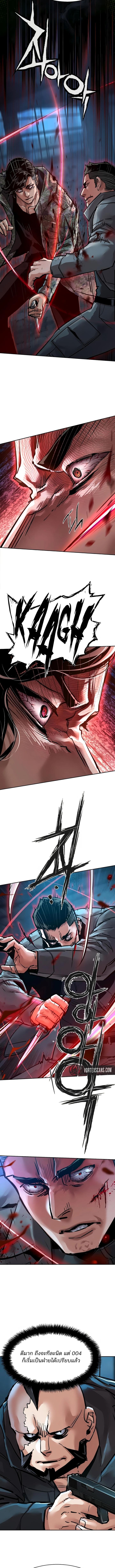 Mercenary Enrollment พี่ชายบอดี้การ์ด ตอนที่ 276 page 7