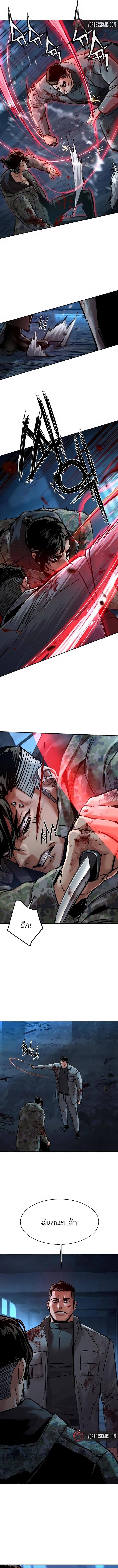 Mercenary Enrollment พี่ชายบอดี้การ์ด ตอนที่ 276 page 9