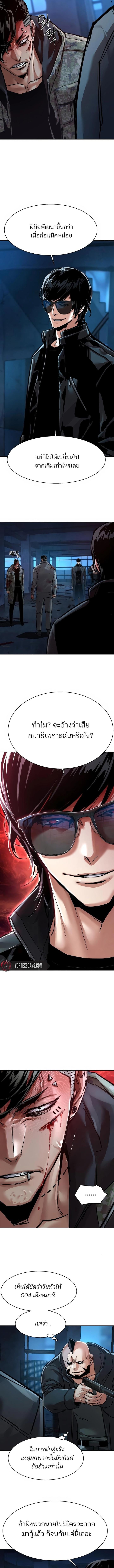 Mercenary Enrollment พี่ชายบอดี้การ์ด ตอนที่ 276 page 10