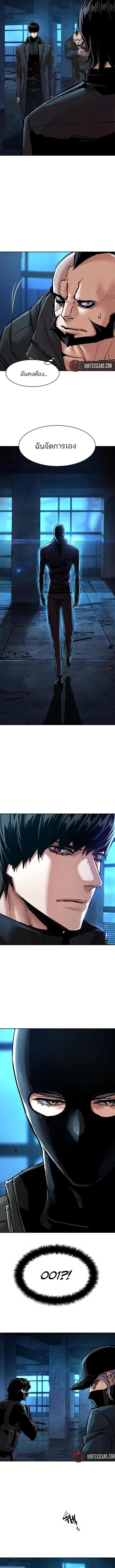 Mercenary Enrollment พี่ชายบอดี้การ์ด ตอนที่ 276 page 11