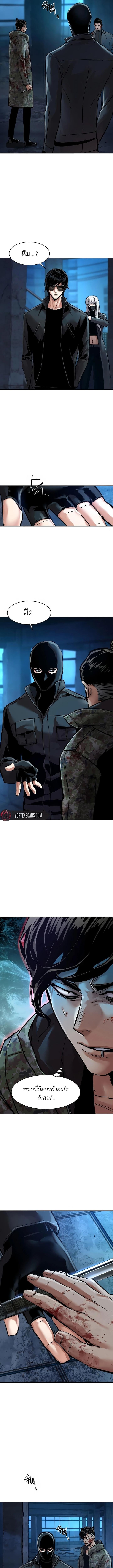 Mercenary Enrollment พี่ชายบอดี้การ์ด ตอนที่ 276 page 12