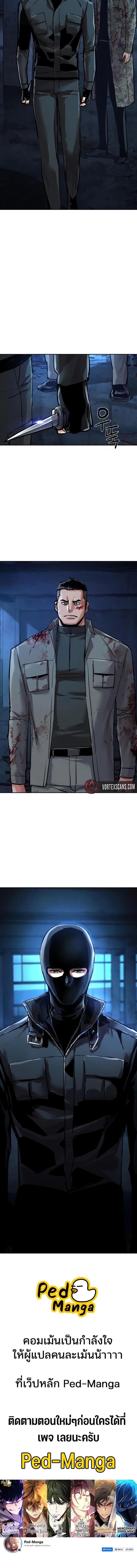 Mercenary Enrollment พี่ชายบอดี้การ์ด ตอนที่ 276 page 13