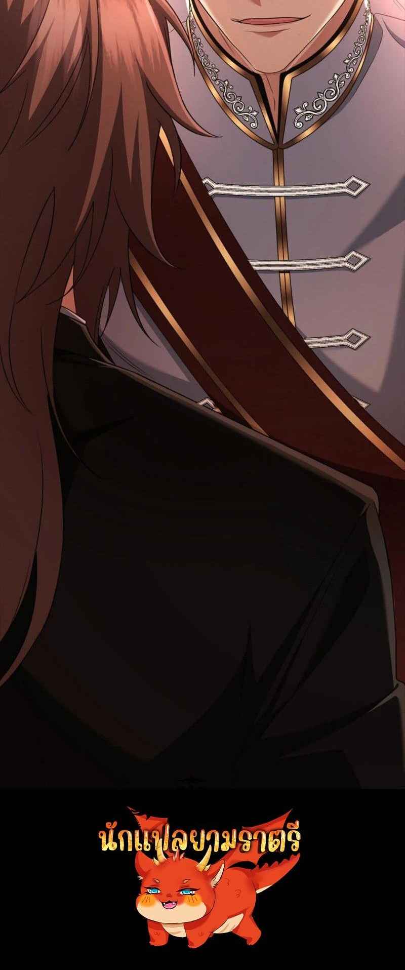 Mightiest Melee Magician สุดยอดจอมเวทย์สายประชิด ตอนที่ 61 page 6