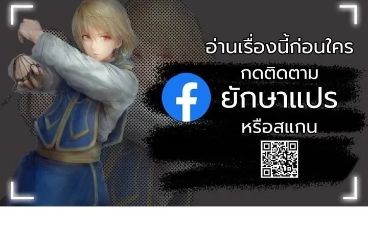 Monopolizing All Opportunities ตอนที่ 18 page 0