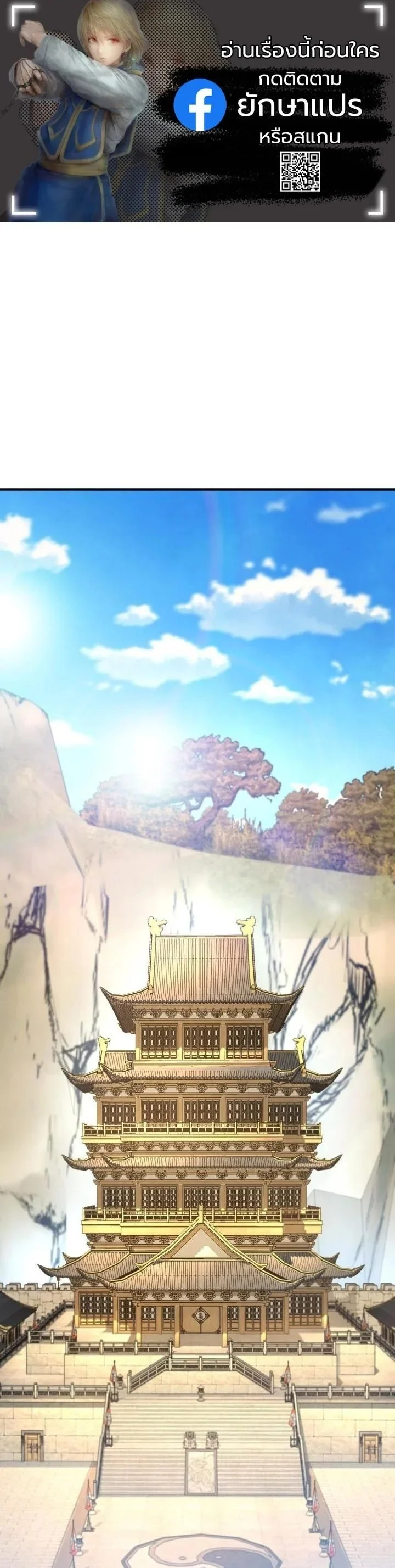 Monopolizing All Opportunities ตอนที่ 19 page 0