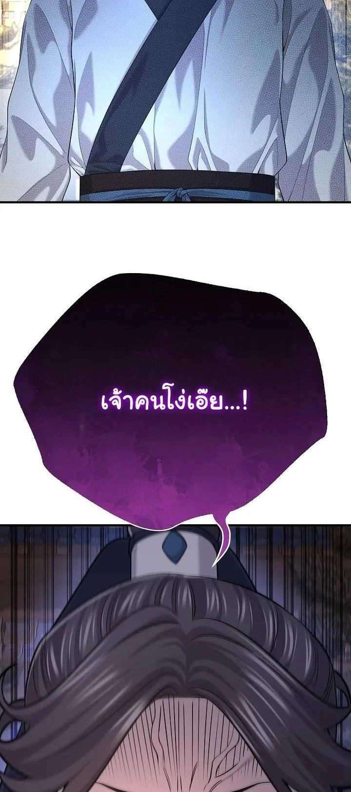 Monopolizing All Opportunities ตอนที่ 19 page 18
