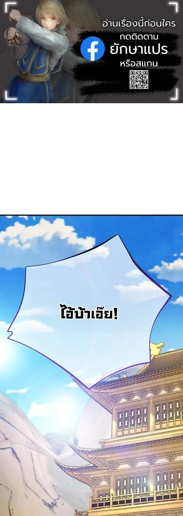 Monopolizing All Opportunities ตอนที่ 20 page 0