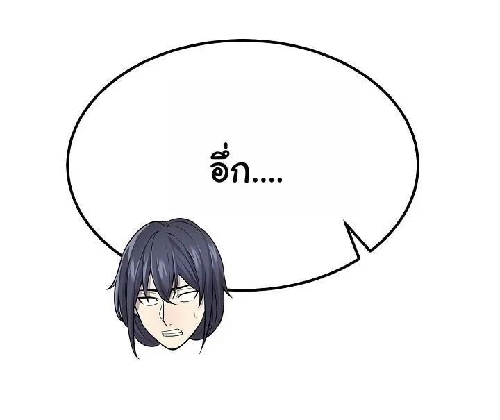 Monopolizing All Opportunities ตอนที่ 20 page 11