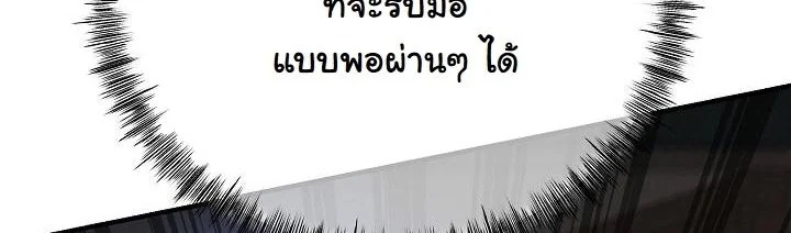 Monopolizing All Opportunities ตอนที่ 20 page 48