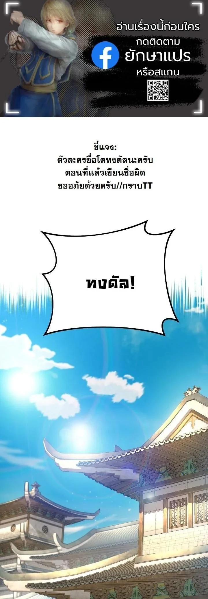 Monopolizing All Opportunities ตอนที่ 21 page 0