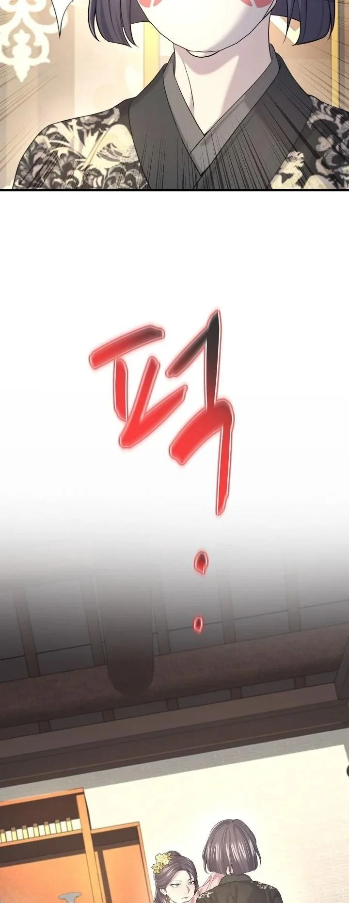 Monopolizing All Opportunities ตอนที่ 21 page 8