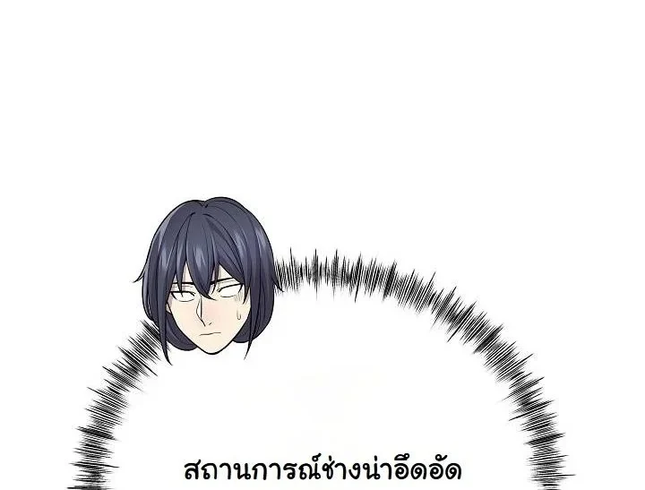 Monopolizing All Opportunities ตอนที่ 21 page 13