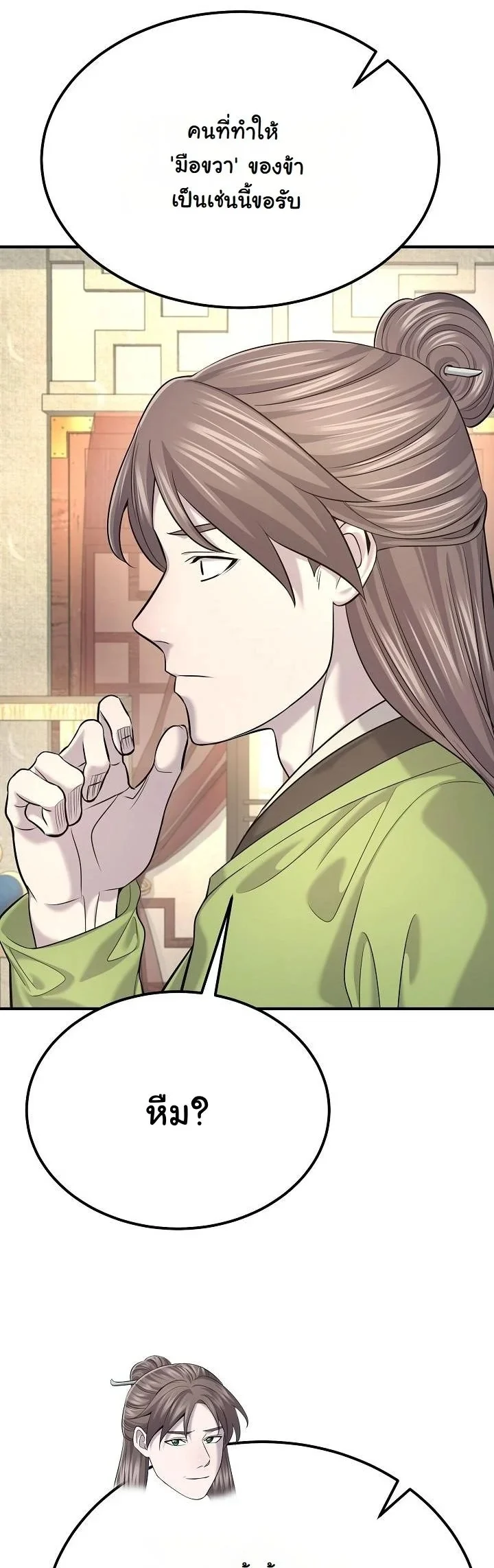 Monopolizing All Opportunities ตอนที่ 21 page 30