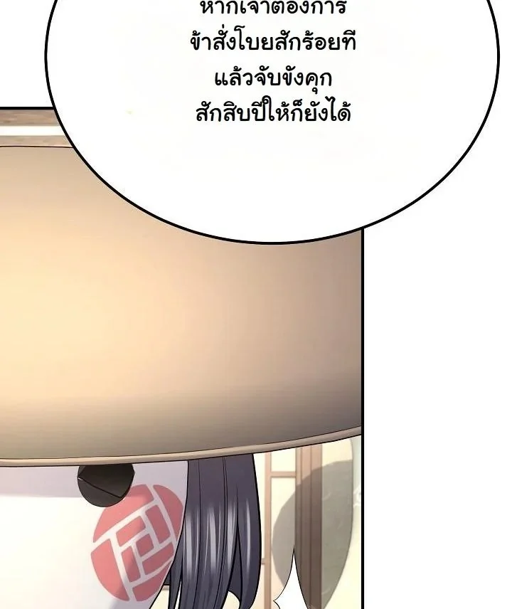 Monopolizing All Opportunities ตอนที่ 21 page 31