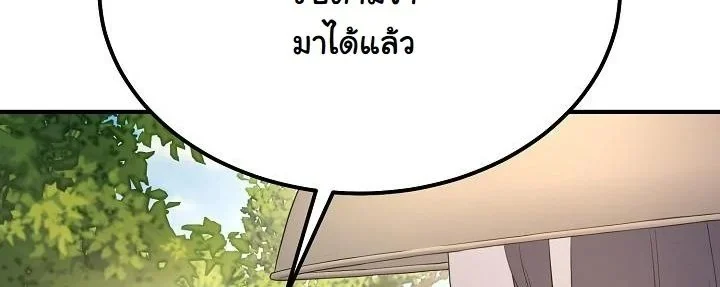 Monopolizing All Opportunities ตอนที่ 21 page 33