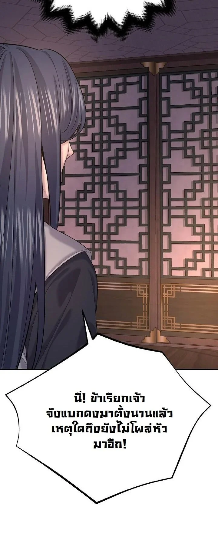 Monopolizing All Opportunities ตอนที่ 21 page 39