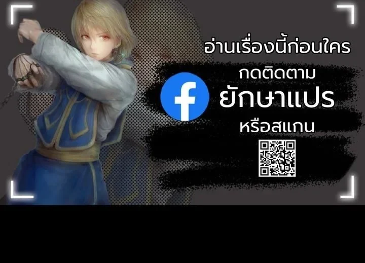 Monopolizing All Opportunities ตอนที่ 22 page 0