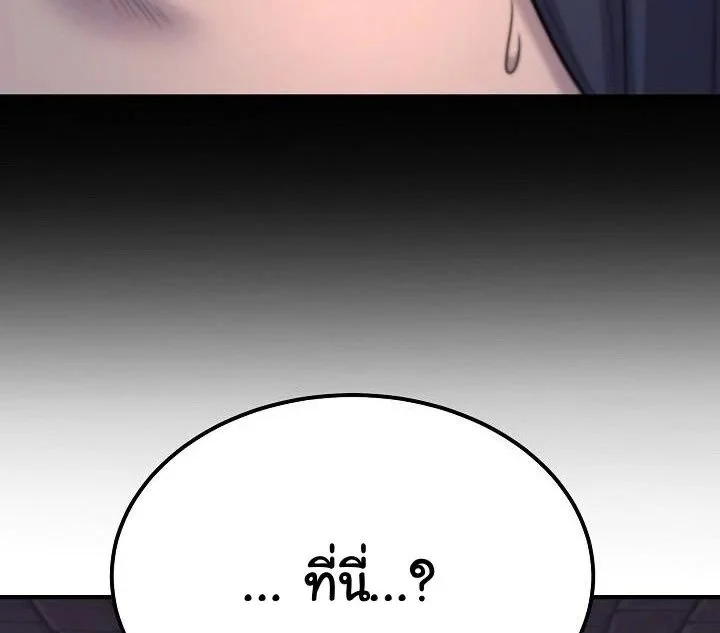 Monopolizing All Opportunities ตอนที่ 22 page 2