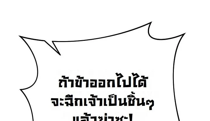 Monopolizing All Opportunities ตอนที่ 22 page 5