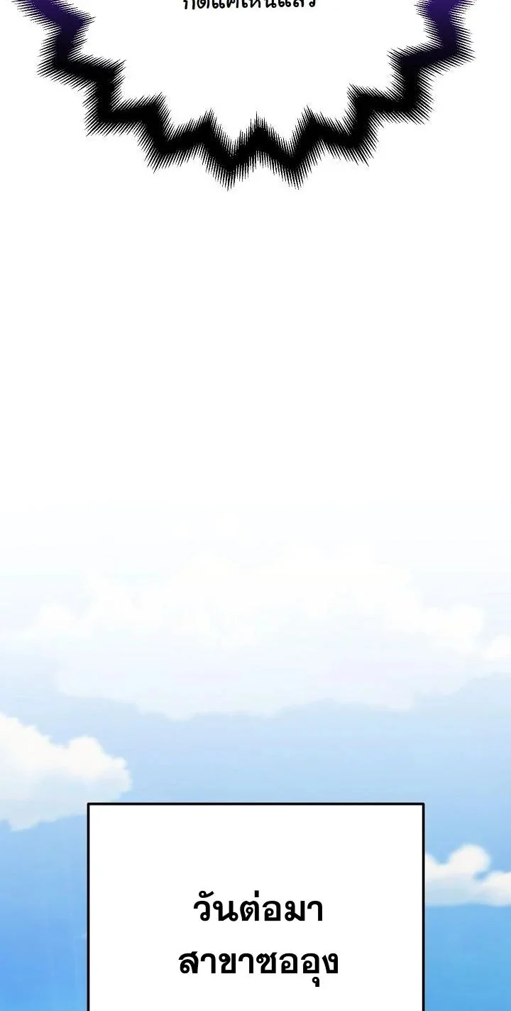 Monopolizing All Opportunities ตอนที่ 22 page 19