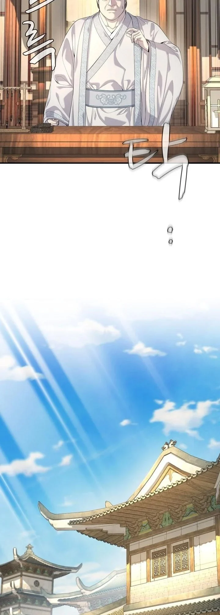 Monopolizing All Opportunities ตอนที่ 23 page 17