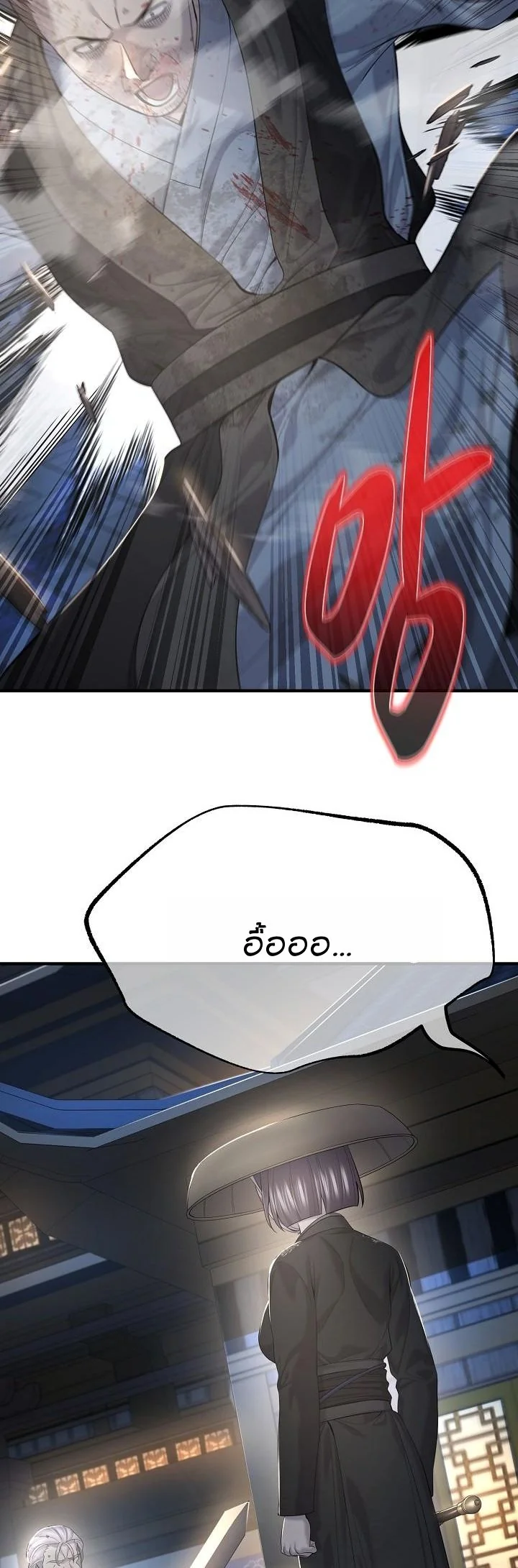 Monopolizing All Opportunities ตอนที่ 24 page 33