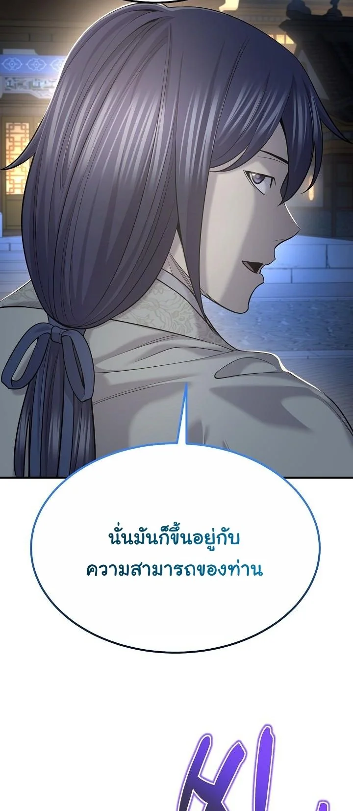 Monopolizing All Opportunities ตอนที่ 24 page 40