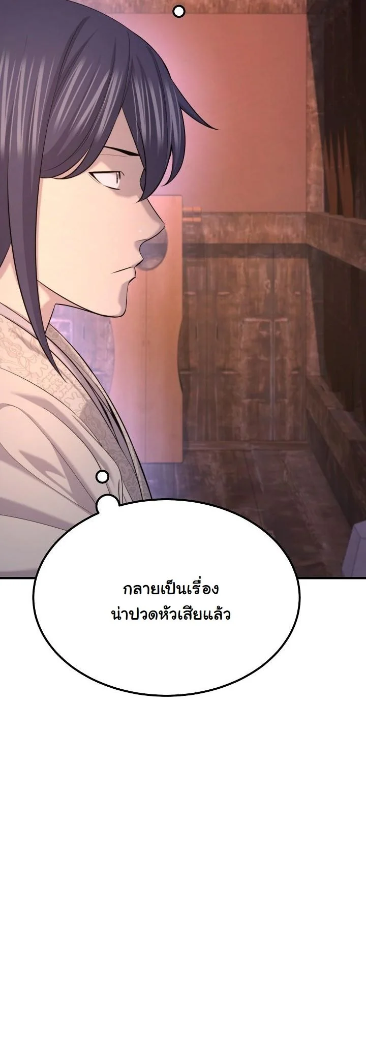 Monopolizing All Opportunities ตอนที่ 25 page 21