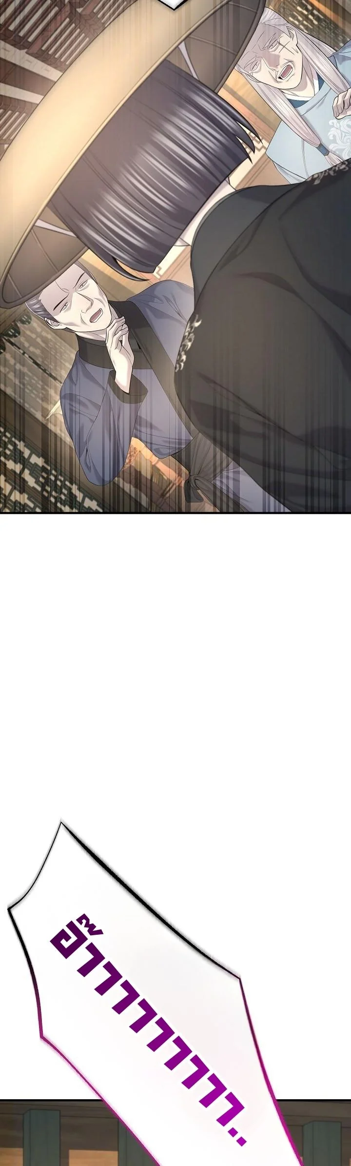 Monopolizing All Opportunities ตอนที่ 25 page 39