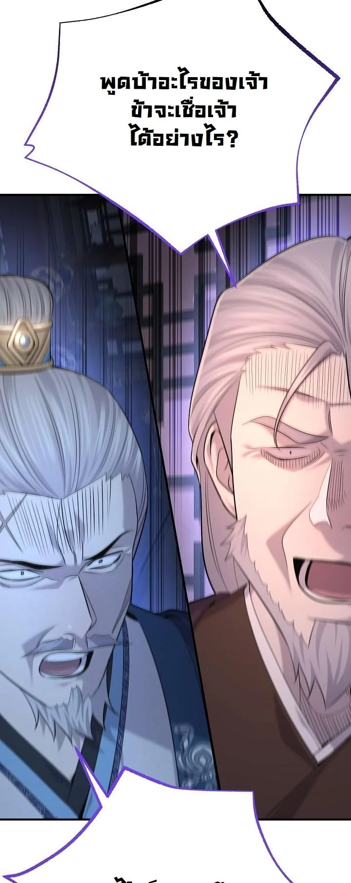 Monopolizing All Opportunities ตอนที่ 26 page 36